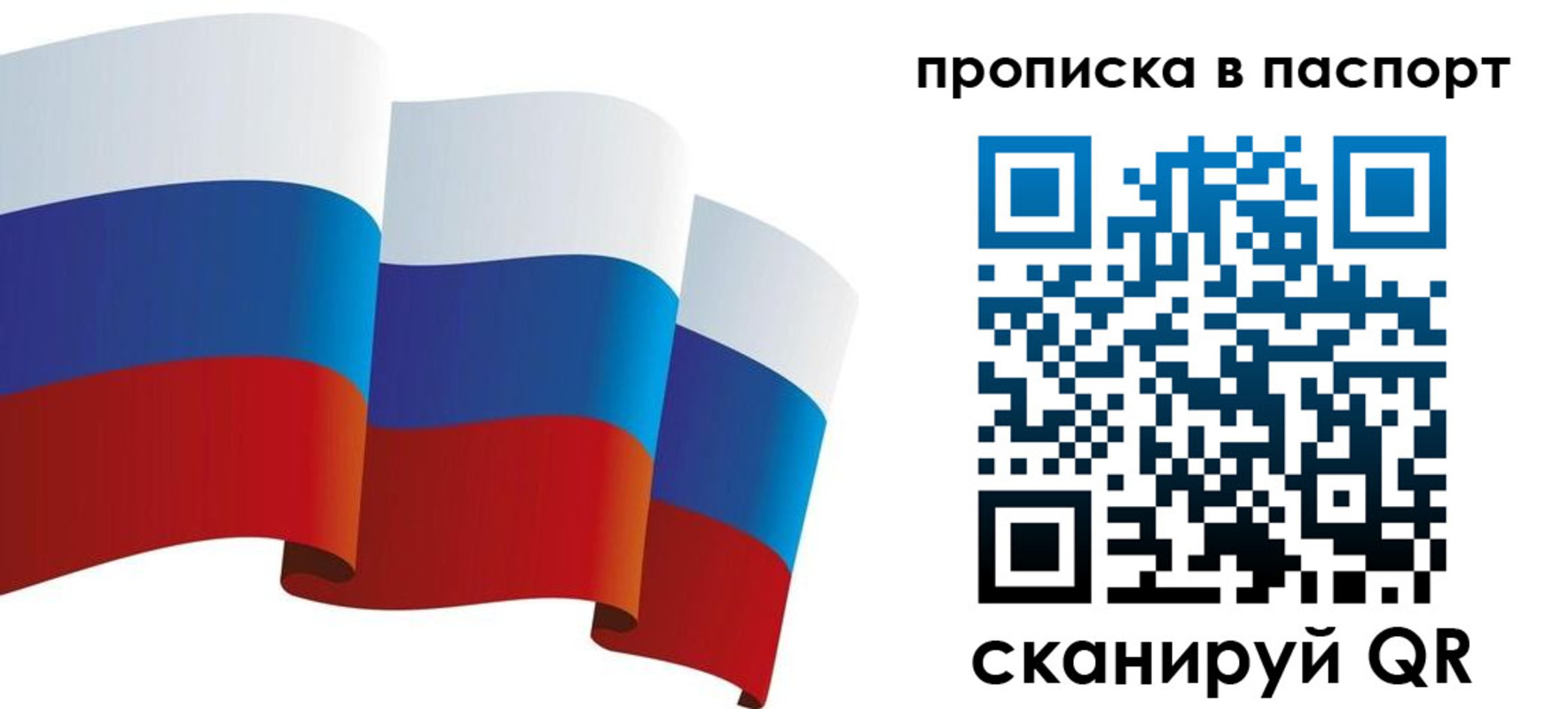 прописка законно в Улан-Удэ