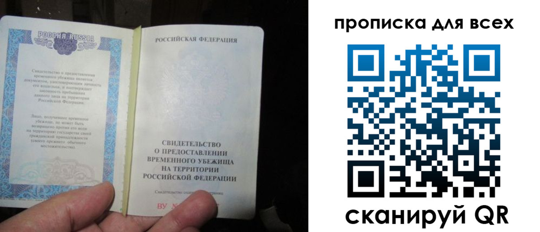 прописка ребенка в Улан-Удэ