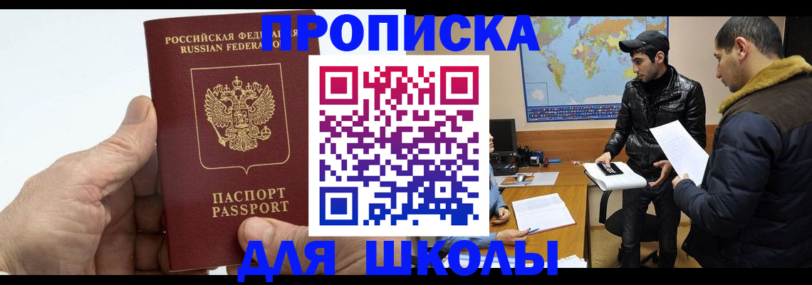 миграционный учет в Улан-Удэ