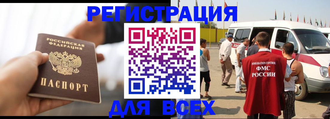 прописка для кредита в Улан-Удэ