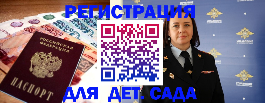 прописка для военкомата в Улан-Удэ