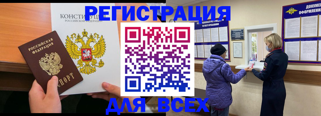 найти адрес прописки в Улан-Удэ